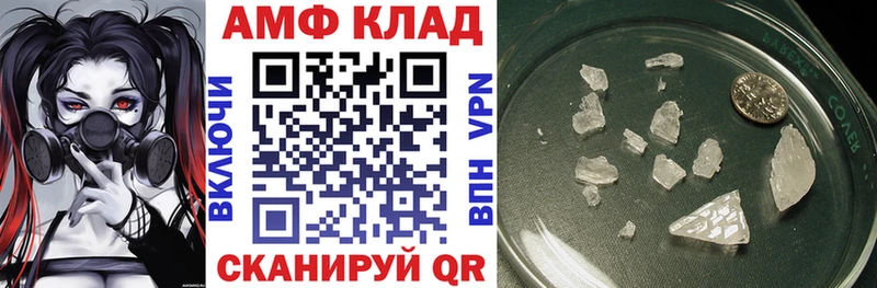 АМФ 97%  купить  сайты  Канаш 