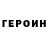 Героин Афган roman godovan