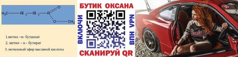 гидра маркетплейс Канаш Бутират буратино