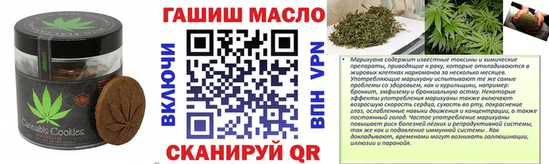 Печенье с ТГК марихуана  Канаш 