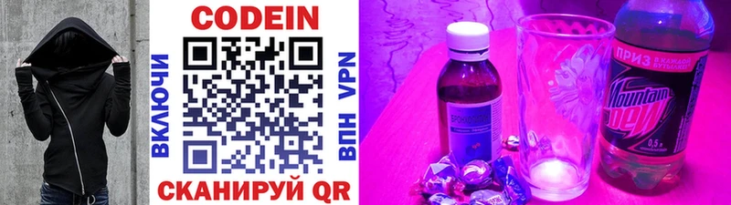 где купить наркоту  Канаш  Кодеиновый сироп Lean Purple Drank 