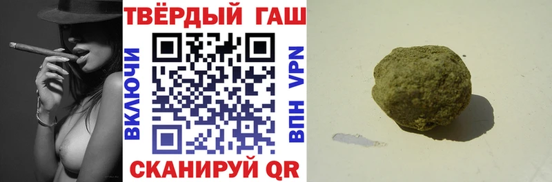 Гашиш VHQ  blacksprut вход  Канаш 