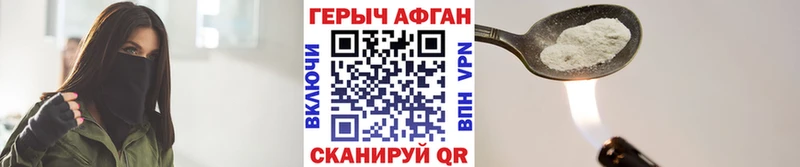 ГЕРОИН хмурый  гидра ONION  Канаш 