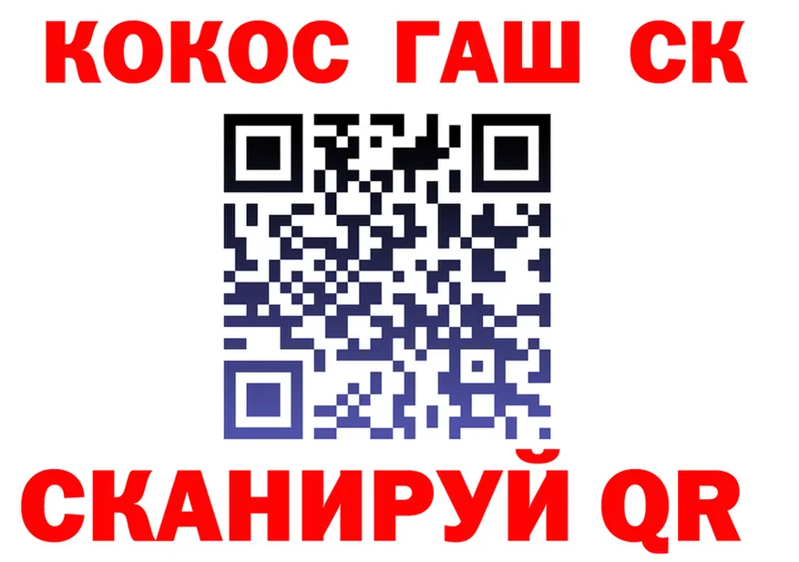 КОКАИН 97% ТОР нарко площадка blacksprut Канаш